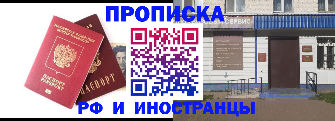 прописка для школы в Ак-Довураке