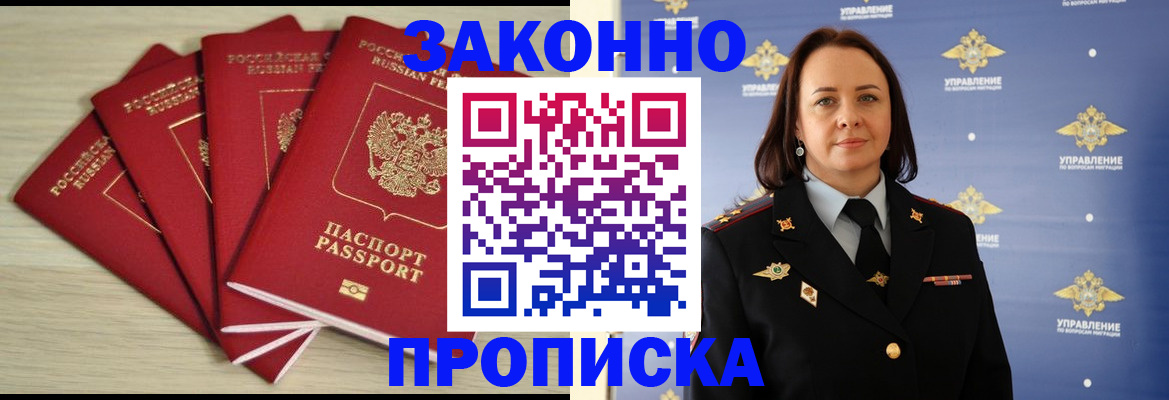 временная регистрация поиск в Ак-Довураке