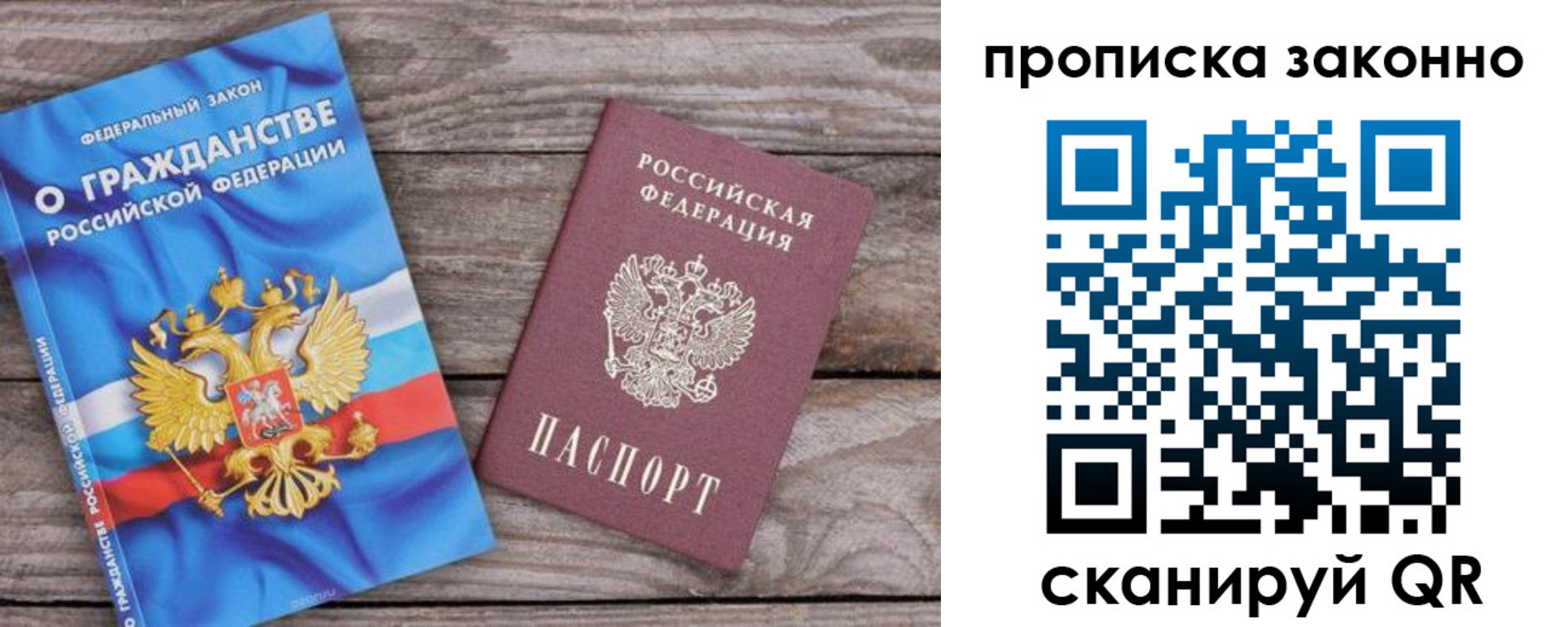 временная прописка в Ак-Довураке