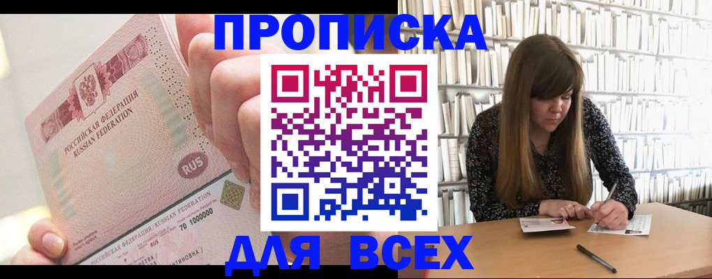 временная регистрация гарантия в Ак-Довураке