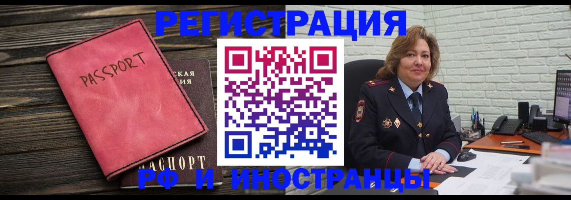 где прописаться в Ак-Довураке