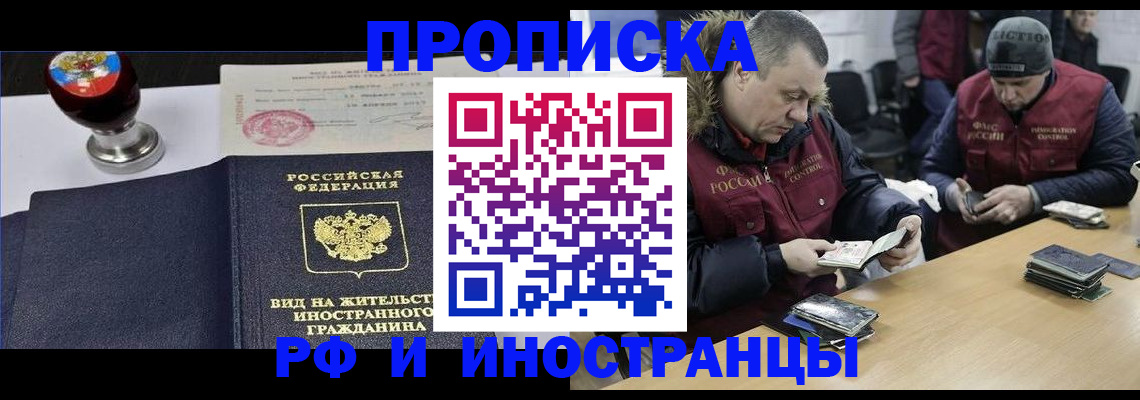 временная регистрация для всех в Ак-Довураке